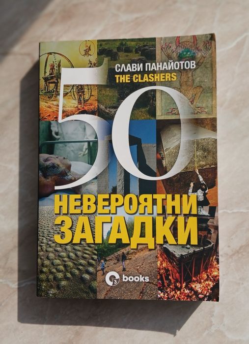 Книги в отлично състояние на ниски цени