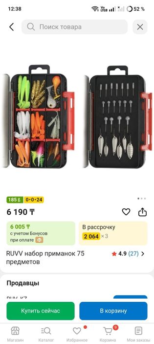 Набор приманок. ПРИМАНОК