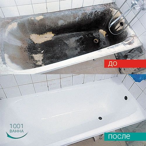 Рестоврация ванн Петропавловск