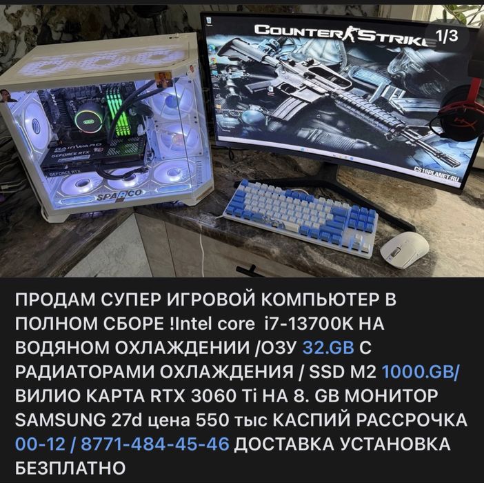 Продам супер игровой комп в сборе