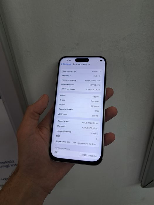iPhone 17 pro max память 1ТВ хитой варианти