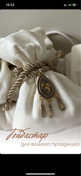 Тойбастар на заказ