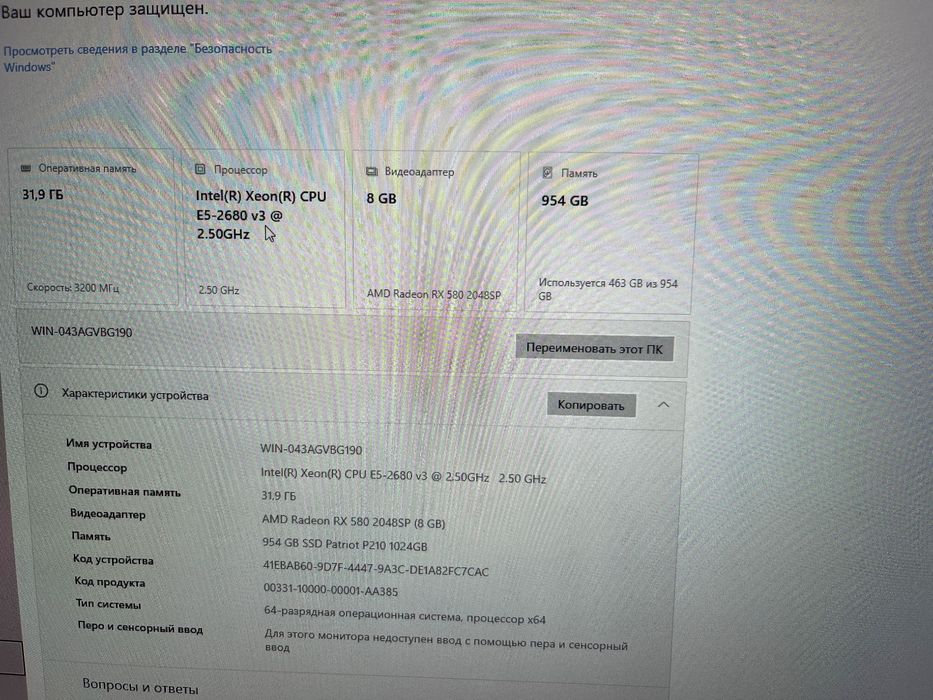 Компьютер игровой