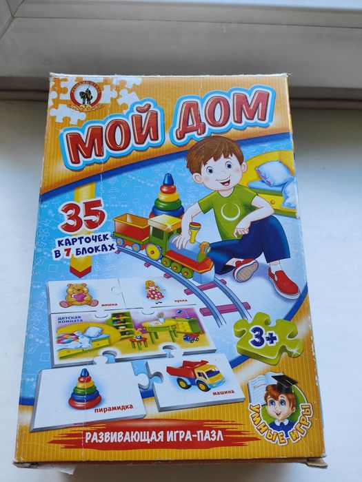 Игрушки развивашки