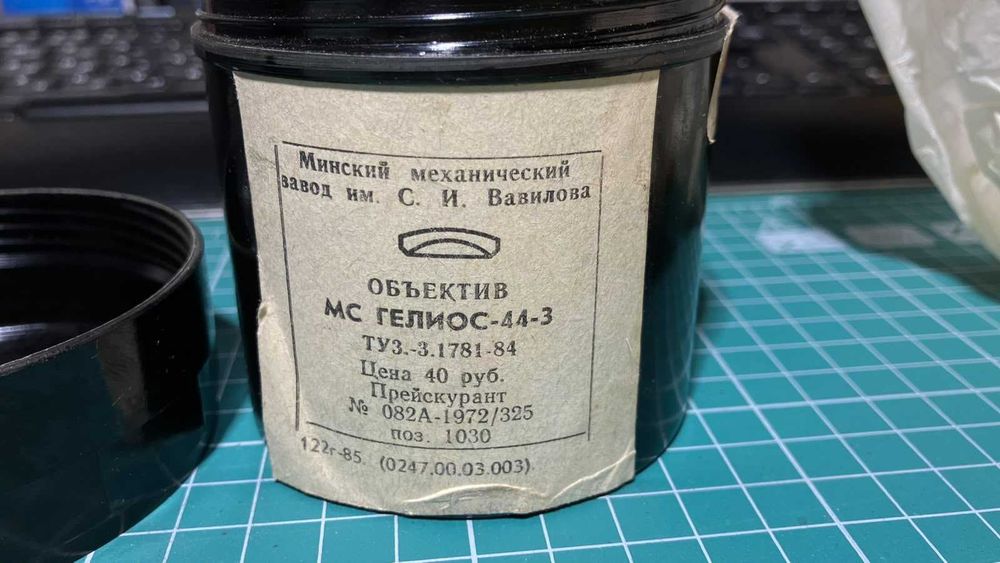Объектив МС Гелиос-44-3 2/58