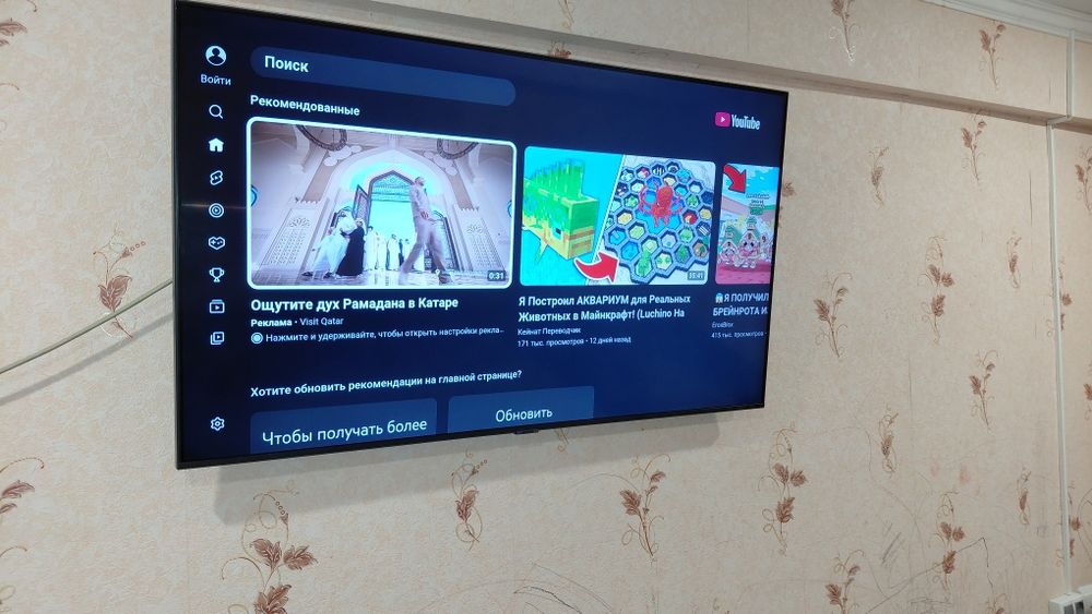 Телевизор 50 дюймов
