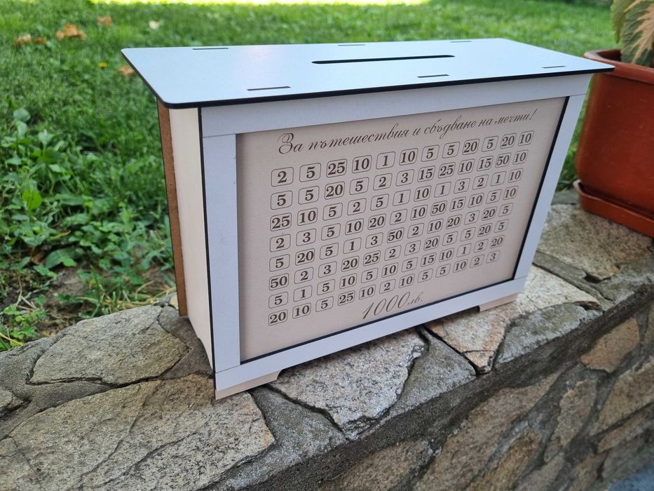 Касичка с цел за желаната почивка