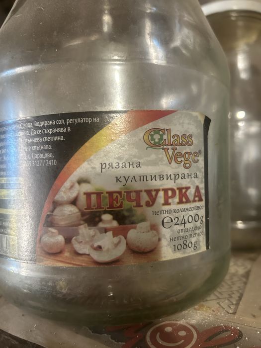 Подарявам Буркани 2,5л - над 50 броя