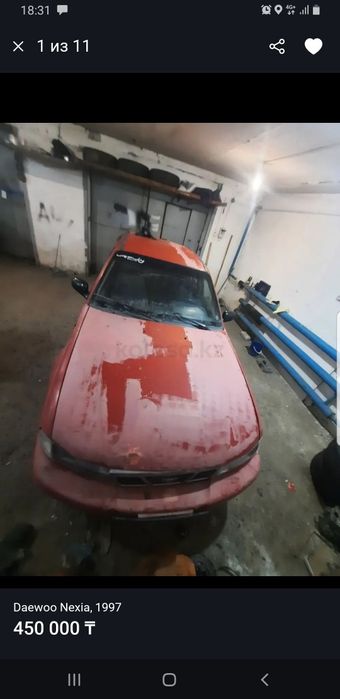 Некси.1 сатылады   срочно