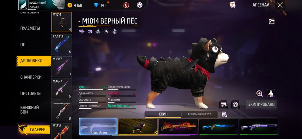 Фф акаунт обмен на блек рашу