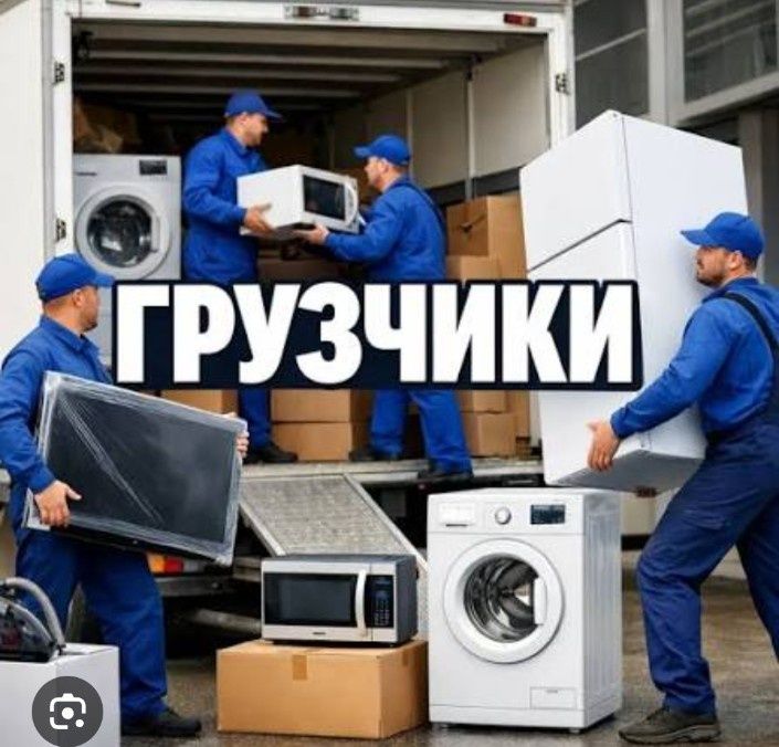 Услуги Грузчики от 3500