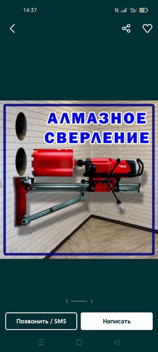 Алмазное бурение