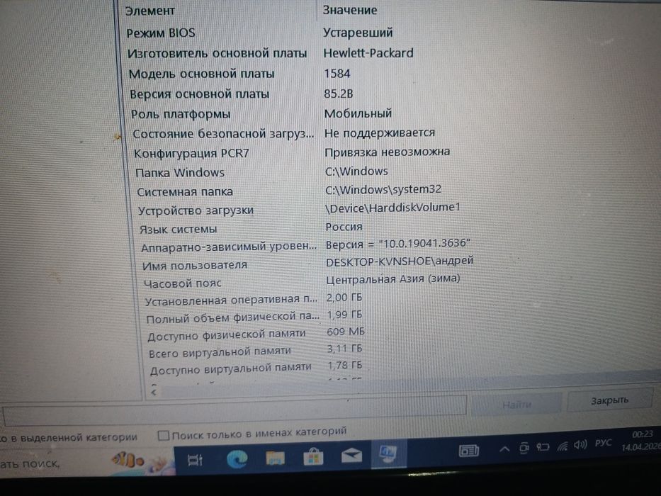 Продам неутбук hp