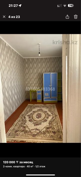 квартира в аренду