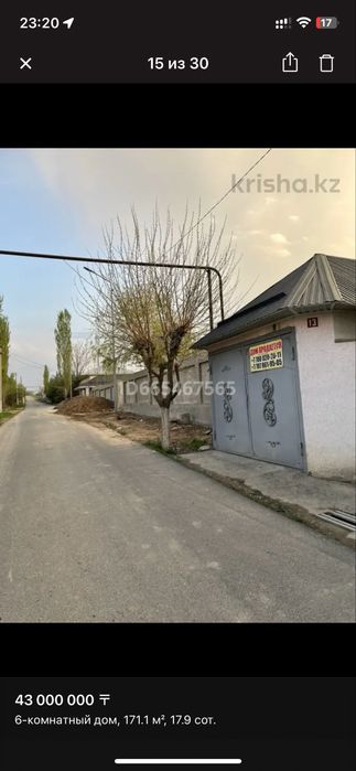 Продам дом 18 соток