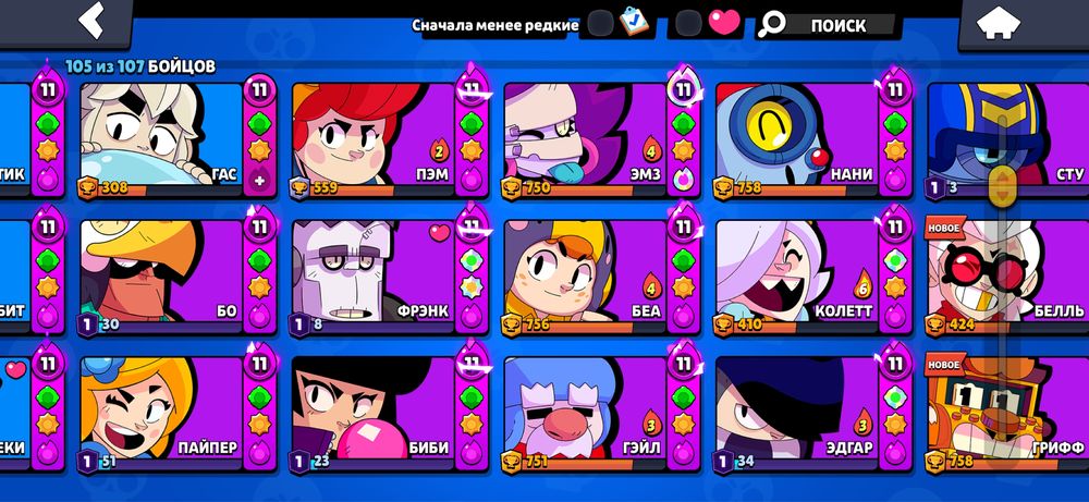Аккаунт Brawl Stars