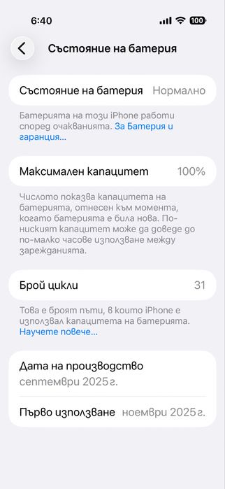 Като нов iphone air 256gb айфон еър 256гб от технополис
