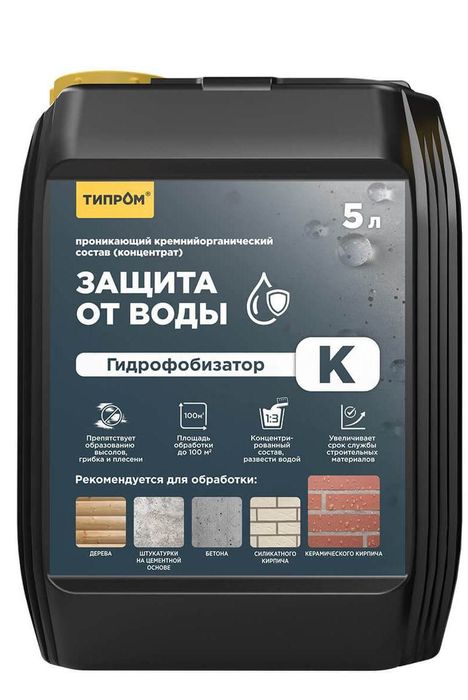 Гидрофобизатор Тимром К мокрый камень