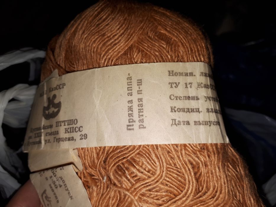 Продам пряжу