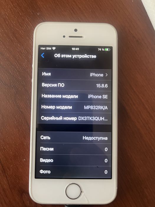 Iphone se 2016. Серебро