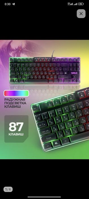 Клавиатура игровая, с подсветкой, klaviatura