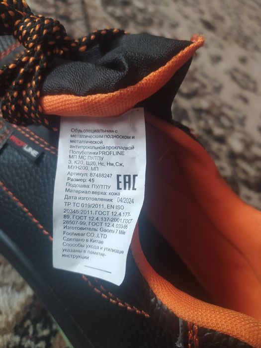 Обувь новая из рассия