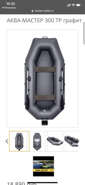 Аренда лодки / прокат лодки