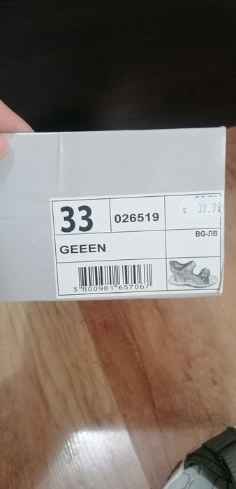 Детски отворени сандали