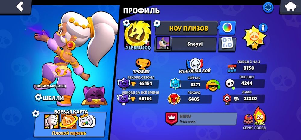 Акаунт в бравл старс