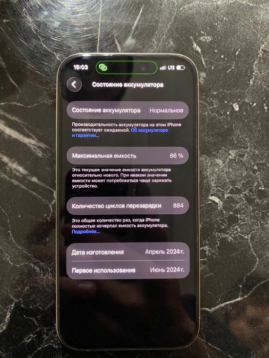 15 про 256 гб с каропкой