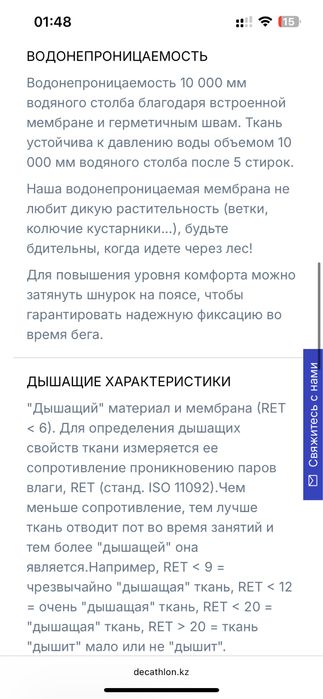 Брюки водонепроницаемые жен