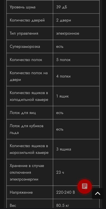 Продается холодильник BOSCH