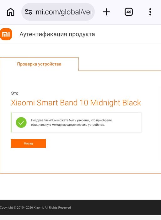 Фитнес браслет Xiaomi smart band 10 Black.10
