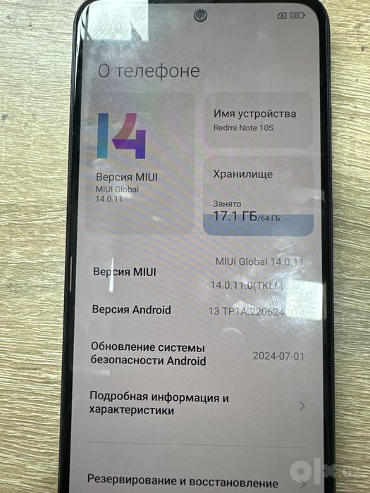 Redmi Note 10S [selene]