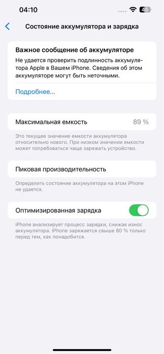 iPhone 13 Pro Max 128 Гб 89%