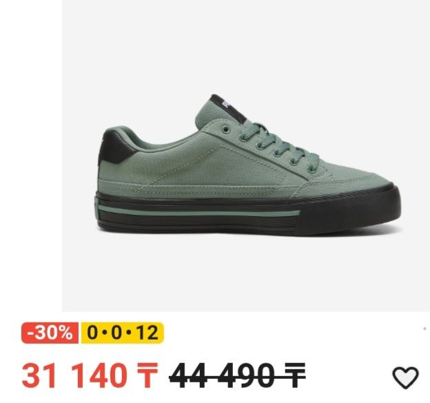PUMA кеды мужские.