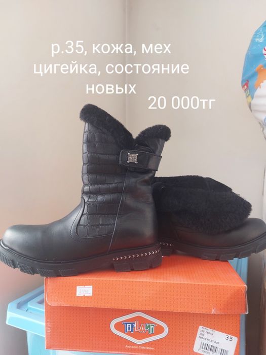 Обувь на девочку