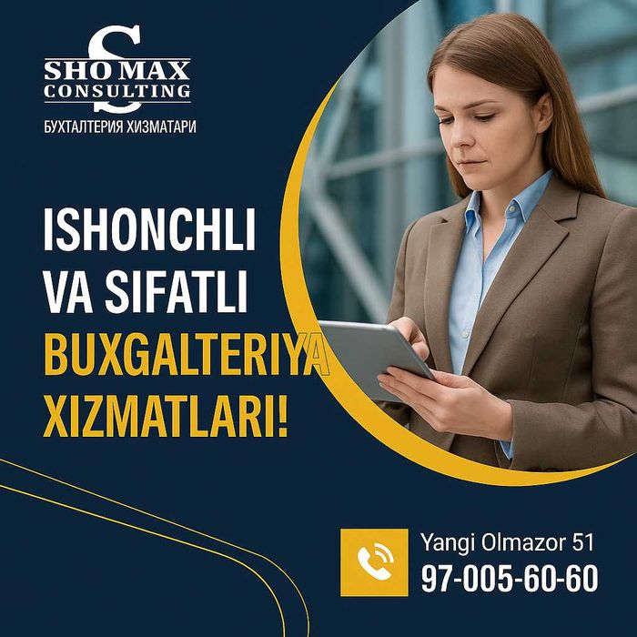 бухгалтерия хизмати, тажрибали бухгалтер