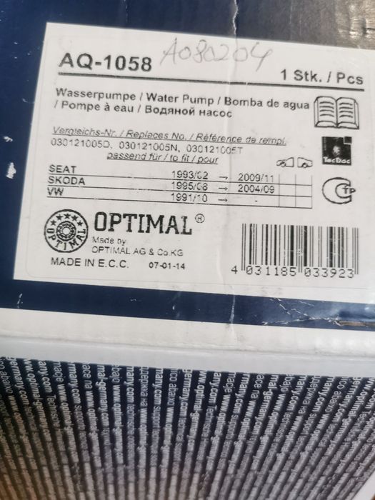 Водна помпа- seat, Volkswagen, SKODA