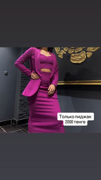 Продается пальто,костюмы,юбки