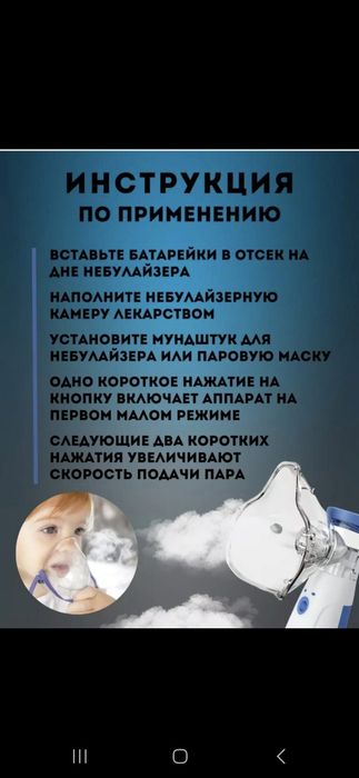 Мини ингалятор небулайзер.
