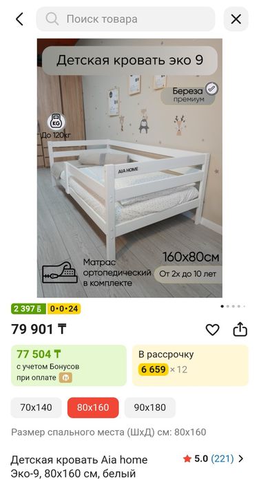 Продам детскую кроватку