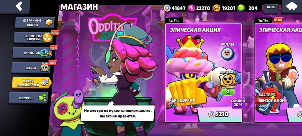 продаю акк бравл