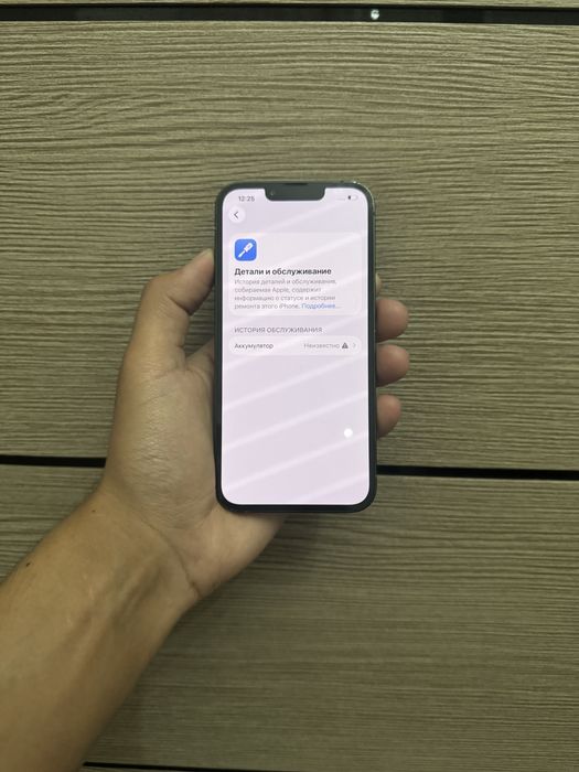 Айфон 13 без коробки