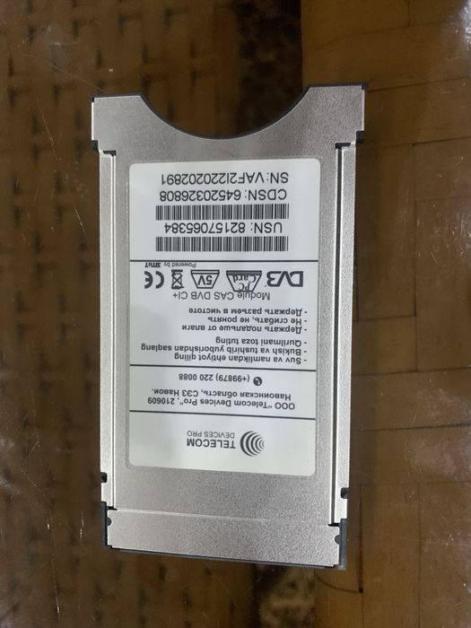 uz digital karta sotiladi