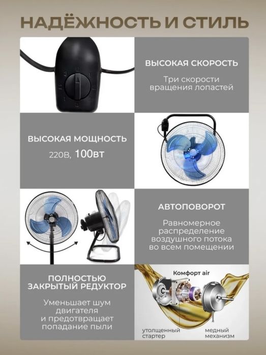 Вентилятор 3 в 1