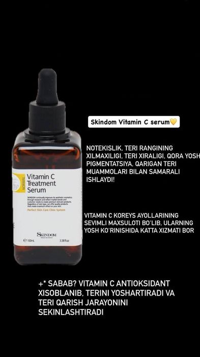 《SKINDOM》 брендидан Корейский оригинал уходовый косметикалар