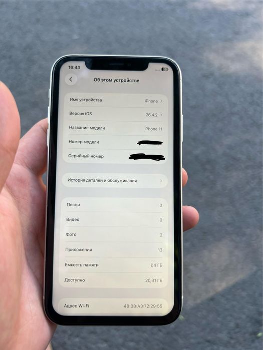Айфон 11
