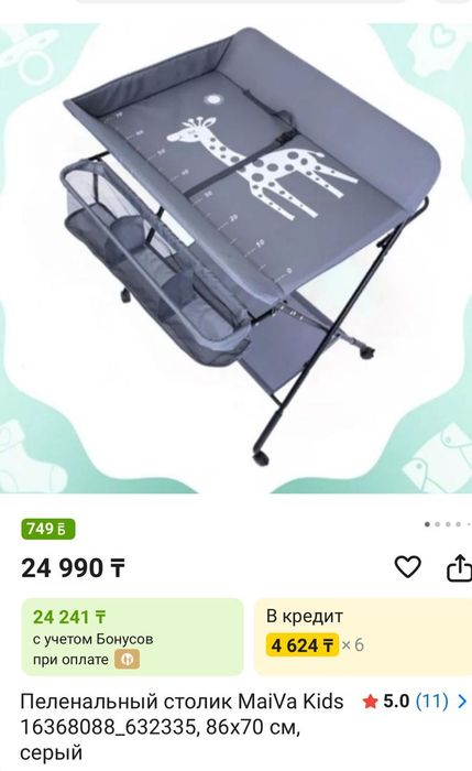 Продам недорого,пеленальный столик