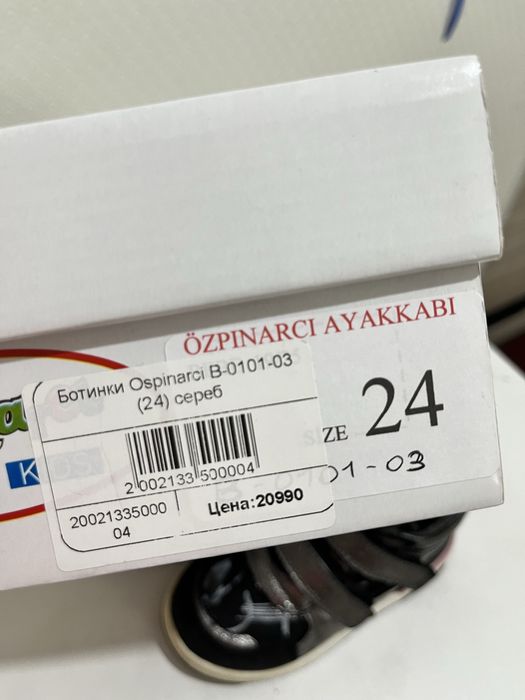 Осенние Ботинки для девочки 24 размер